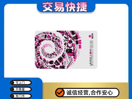 中山购物卡回收银泰卡.jpg