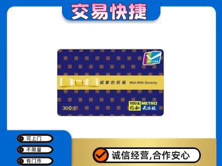 中山购物卡回收麦德龙卡.jpg