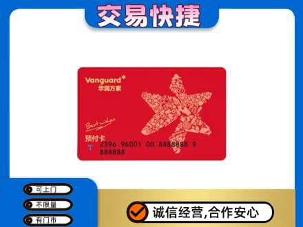 中山购物卡回收华润万家卡.jpg
