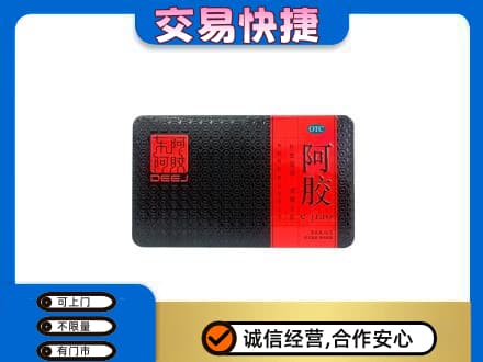 中山礼品回收阿胶.jpg
