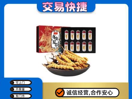 中山礼品回收冬虫夏草.jpg