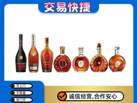 中山洋酒回收.jpg