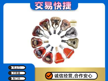 中山洋酒回收XO.jpg