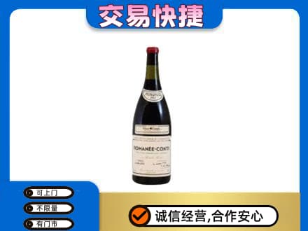 中山洋酒回收红酒.jpg