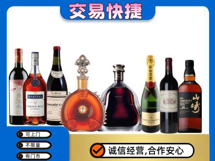 中山洋酒回收店.jpg