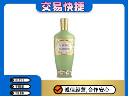 中山名酒回收竹叶青酒.jpg