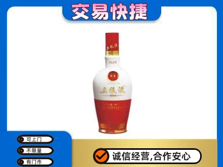 中山名酒回收五粮液1618.jpg