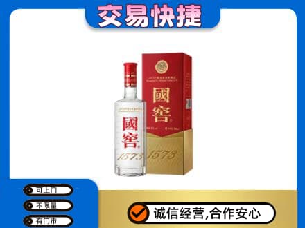 中山名酒回收国窖1573.jpg